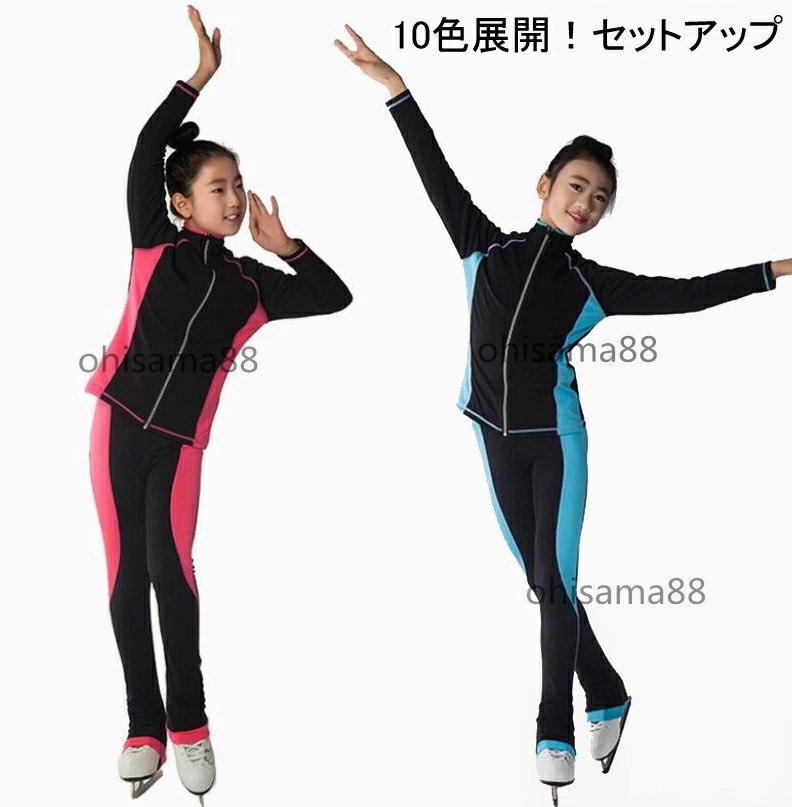 特別仕様スケートウエア 大きいサイズ フィギュアスケート衣装 上下セット アイスダンス ステージ 演出 練習着 トップス レギンス 子供 大人 レッスン用 2点セット 長袖 上着+パンツ ストレッチ