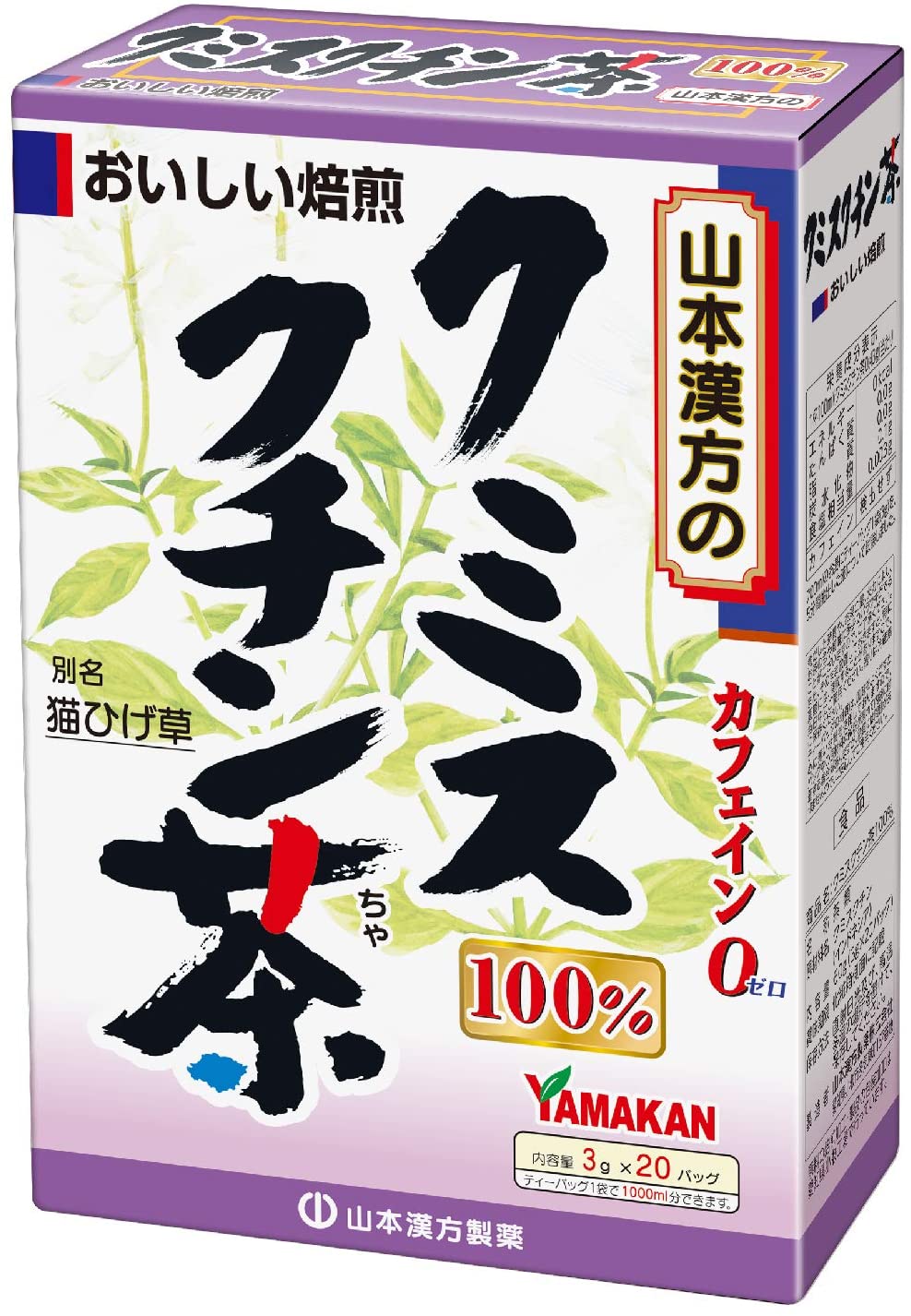 山本漢方製薬 クミスクチン茶100% 3gX20H
