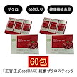 [60包] GoodBASE 紅参ザクロ スティック 10ML