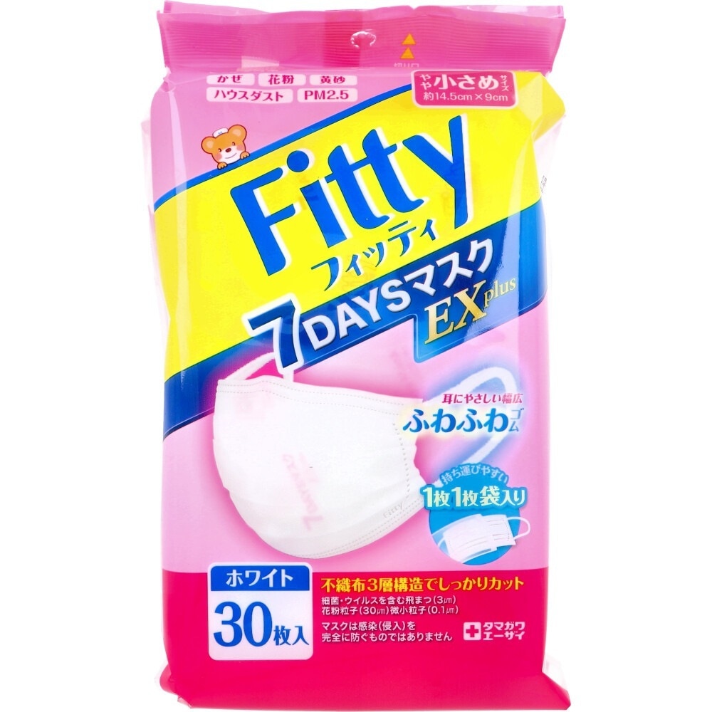 3層不織布マスク 7DAYSマスク EXプラス ホワイト やや小さめサイズ 個別包装 30枚入り X6パック