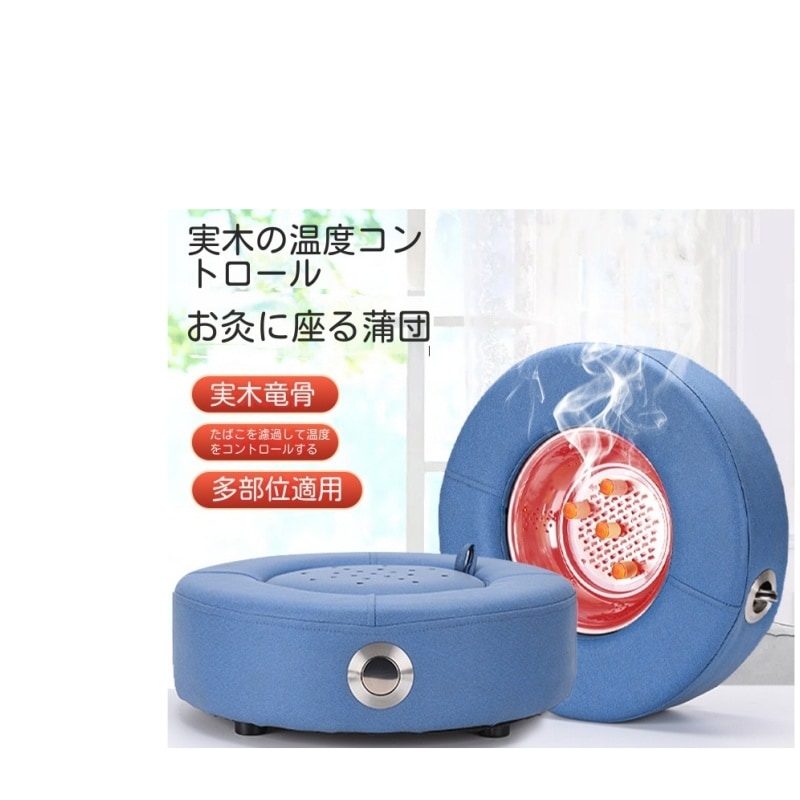 よもぎ蒸しパッド冷え性/生理痛緩和よもぎ蒸しバッドヨモギ蒸しパット冷え対策家庭用レザー温灸器お灸隔姜炙隔蒜炙円形座布団カバー灸蒲団椅子よもぎ温座パット肩こり腰バック尻足フット全身ケアギフトプレゼント 5,491円