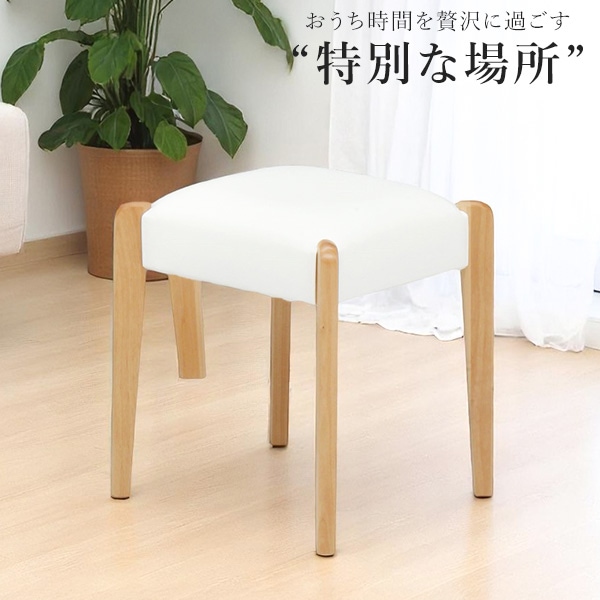 スツール チェア 背なしチェア ダイニング 木製 ファブリック素材 カバー付き PVC ベンチ 腰掛け ぬくもり 食卓 椅子 いす