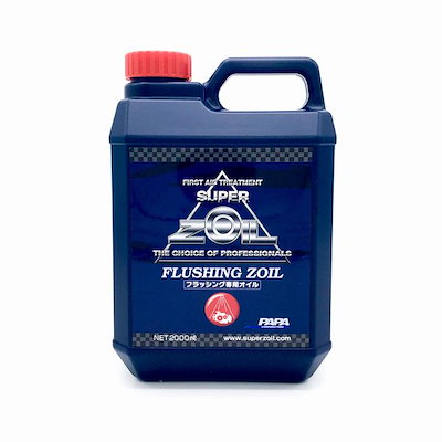 他サイト： Super ZOIL スーパーゾイル バイク用 フラッシングゾイル (フラッシング専用オイル) 2000ml FZ2000の商品画像