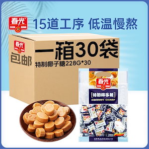 Chunguang Hainan Special Product Special Coconut Sugar 1g*50袋のココナッツアロマリッチキャンディースナックとスナック