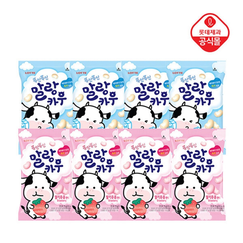 ロッテ製菓マランカウミルク79g8個