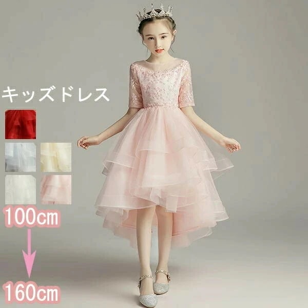 『目玉新商品』ピアノ発表会 ドレス 子供ドレス ワンピース フラワーガール ベールガール リングガール ファスナー フィッシュテール お姫様 上品 エレガント 女の子 結婚式 子供 フォーマル キッズ