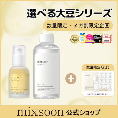 【大豆エッセンス+大豆トナ】ピーリング/毛穴/角質/肌荒れ/毛穴ケア/乾燥肌/敏感肌/美肌/黒ずみ/ ザラつき/スキンケア/保湿/美容液