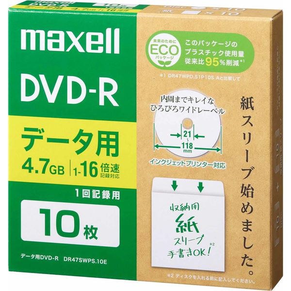 工場直送 maxell DR47WPD.S1P10S A minhaqualitylife.com.br