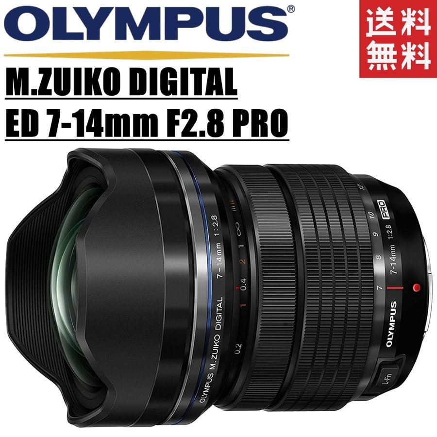 M.ZUIKO DIGITAL ED 7-14mm F2.8 PRO 広角レンズ ミラーレス一眼 カメラ 中古
