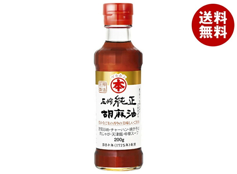 竹本油脂 マルホン 圧搾純正胡麻油 200g瓶＊10本入