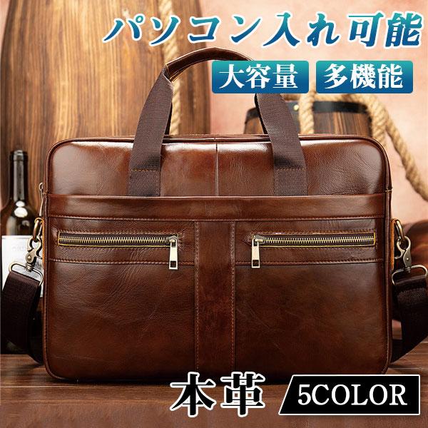 ビジネスバッグ本革トートバッグショルダーバッグメンズハンドバッグ撥水大l容量肩掛け提げ通勤高級感ファスナーアウトドア無地