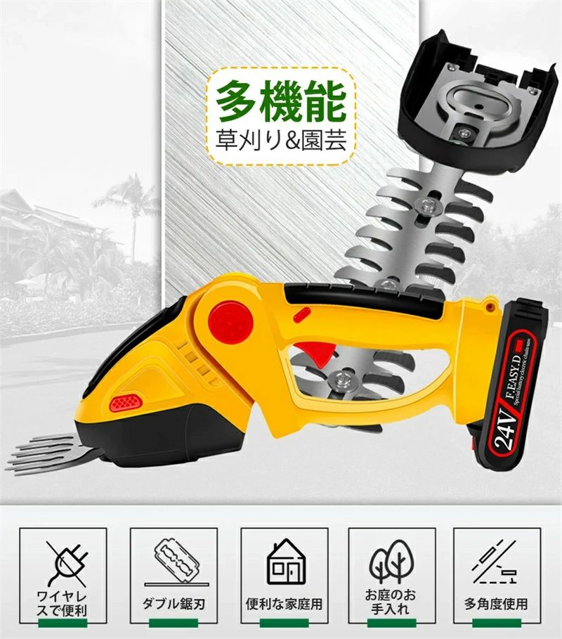大人気 上品 コードレスガーデンバリカンセット 24vバッテリー付き×2 充電式 充電式ガーデンバリカン 芝刈り機 ハンディバリカン 電気バリカン コードレス ハンディ草刈り機 芝刈機 芝バリカン 軽 6,865円