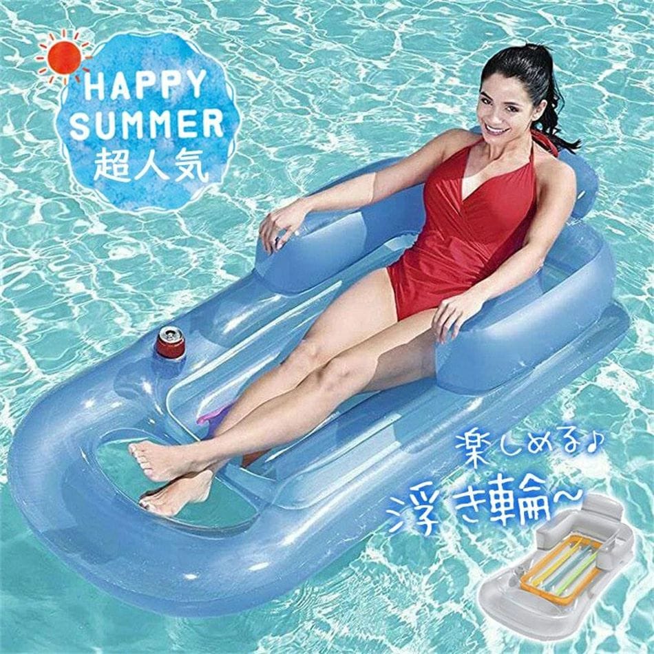 保証浮き輪 フロート フローティングラウンジ ロング 大型 夏 海水浴 水遊び プール ビーチ フロートボート おしゃれ 人気 浮き具 大人 フロート うきわ フロートボート マット フローティ