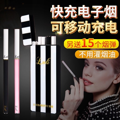 新luliブランドのナイトクラブカップル電子タバコの無線充電宝電子タバコの女性セット