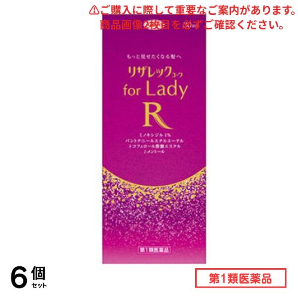第１類医薬品 リザレックコーワ for Lady 30mL 6個セット
