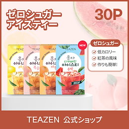 リピ率No.1・痩せ報告続々‼️超大人気✔️限定痩身茶／ダイエットティー/サプリ食品 リピーター.様30／高級サロン限定✔️最高級ロイヤルダイエット