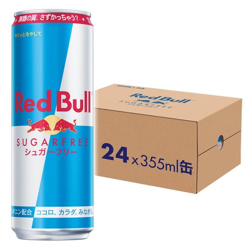 RED BULL レッドブル エナジードリンク シュガーフリー 355MLX24本エナジードリンク