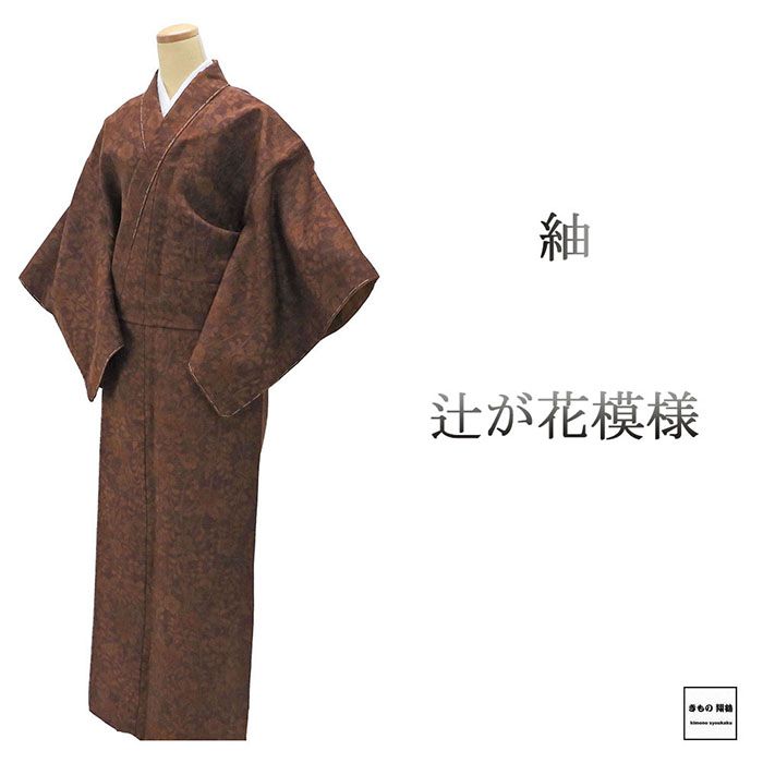 紬 未使用 正絹 辻が花 身丈168.5cm 裄丈65cm 未着用 新古品 着物 カジュアル 街着 d4113