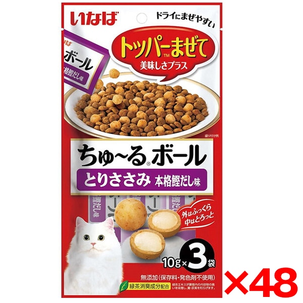 48個セット ちゅ～るボール とりささみ 本格鰹だし味 10g×3袋