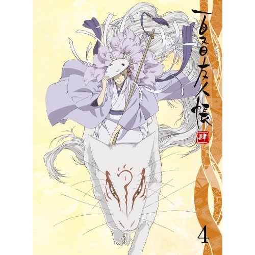 夏目友人帳 肆 4(完全生産限定版) ／ 夏目友人帳 (DVD) ANZB-3947