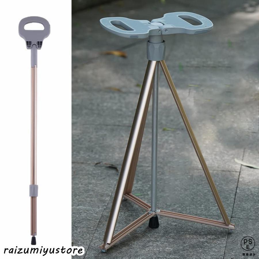 折りたたみ杖 座れる つえ ステッキチェア 軽量 ステッキチェア 高齢者 男女兼用 登山 歩行支援 滑り止め 落下防止 スティック 旅行 遠足 介護