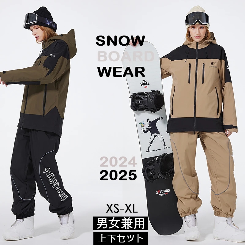 [3日内急速出荷]スノーボードウェア 2024 2025 上下セット レディース メンズ ジャケット アウター パンツ フリル スウェット セットアップ