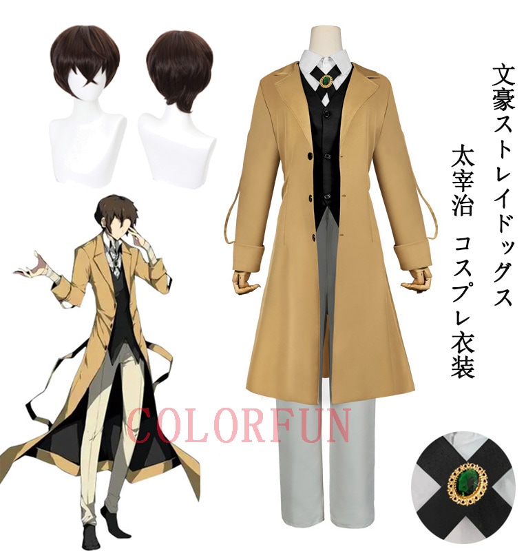 文豪ストレイドッグス太宰治 コスプレ 変装 コスプレ衣装セット 武装探偵社 洋服 コスチューム 仮装 化祭 イベント ハロウィン パーティー クリスマス cos服 ウィッグ付き