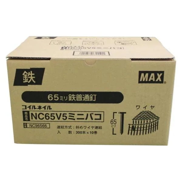 MAX ワイヤ連結釘 10巻入 NC65V5－ミニハコ 電動工具 マックス 釘打ち機 コイルネイル