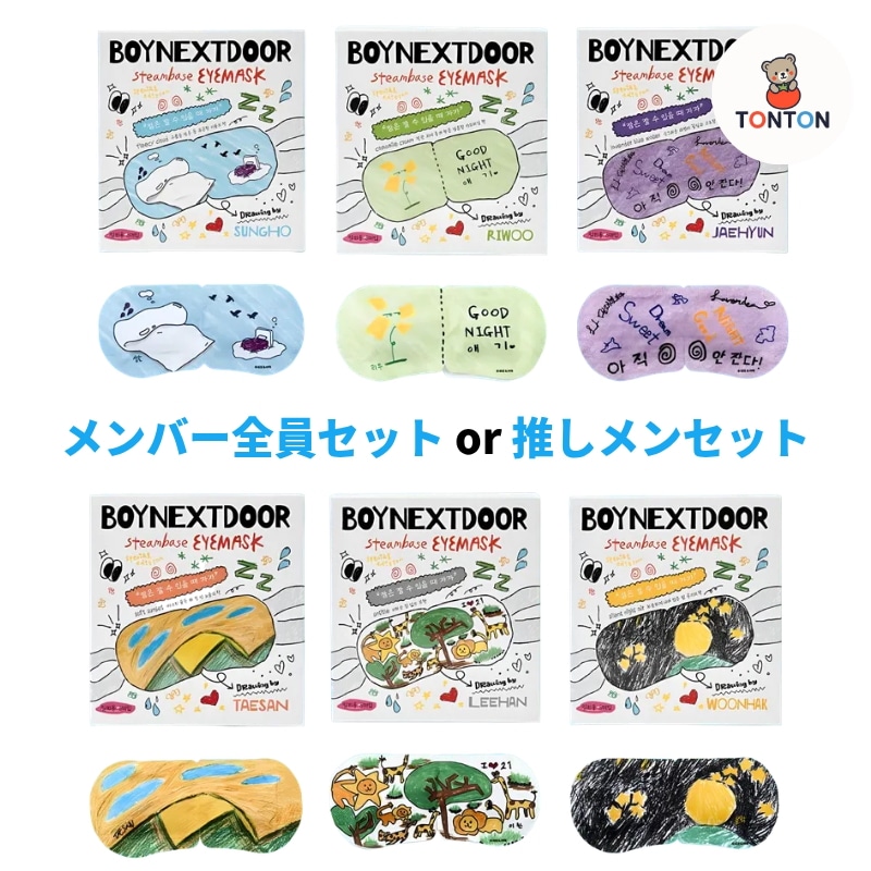 Qoo10] HYBE 【6BOXセット】BOYNEXTDOOR : KPOP