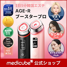 medicube(メディキューブ)公式 - 肌を研究するメディカルコスメティック 「メディキューブ」