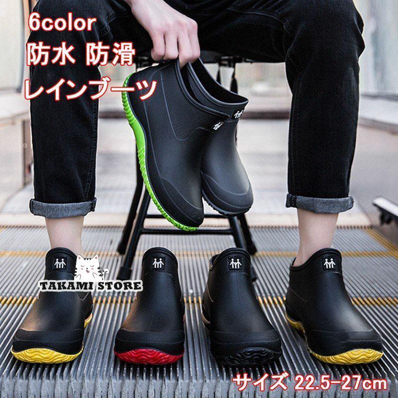 メガ割 新作レインブーツ レインシューズ 長靴 メンズ レディース ショート 軽量 梅雨 完全防水 雨靴 ショートブーツ ラバーシューズ カジュアル アウトドア