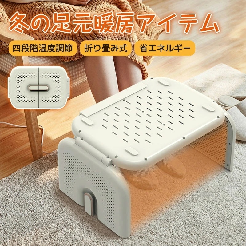 新発売【2025最新型】足元ヒーター ヒーター 多機能 足元 オフィス 静音 小型 デスク 下 パネルヒーター デスクヒーター 省エネ 電気代 足置き フットヒーター 冷え性 デスクワーク テーブル
