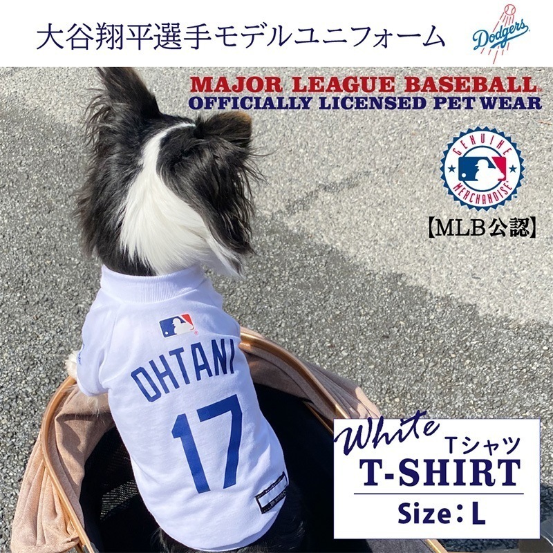大谷翔平 グッズ ドッグウェア 犬 服 犬の服 MLB公認 ドジャース 大谷翔平 プリント Ｔシャツ ホワイト L 犬 洋服 犬服