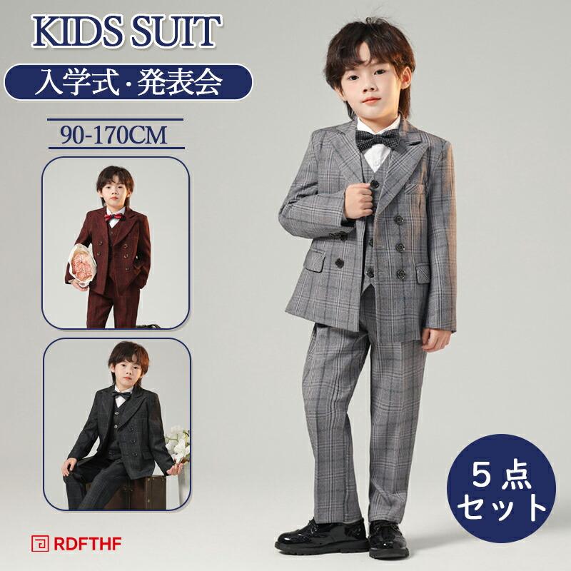 【本日限定】子供 スーツ 男の子 子供服 フォーマル 男の子 スーツ 男の子 フォーマルスーツ 卒業式 キッズ ジュニア 紳士服 こどもスーツ キッズ スーツ 小学校 入園 卒園子供 スーツ 男の子