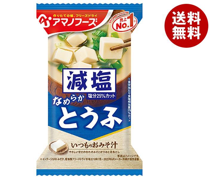 アマノフーズ フリーズドライ 減塩いつものおみそ汁 とうふ 10食×6箱入×(2ケース)