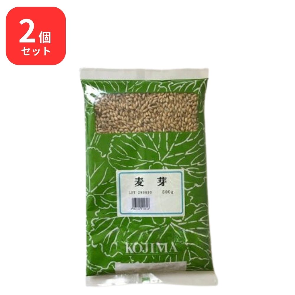 【2個セット】 小島漢方 麦芽 バクガ 500g