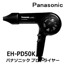 パナソニック プロドライヤーEH-PD50K/パナソニック ドライヤープロドライヤー／panasonic pro／業務用ドライヤー