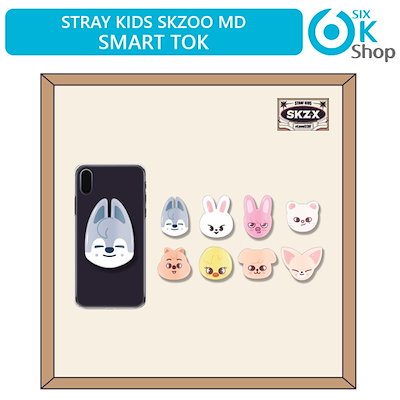 stray kids skzoo スマートトック ストレイキッズ