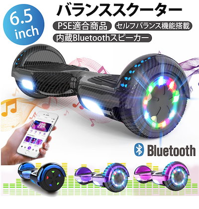 Qoo10] Evercross 電動 バランススクー