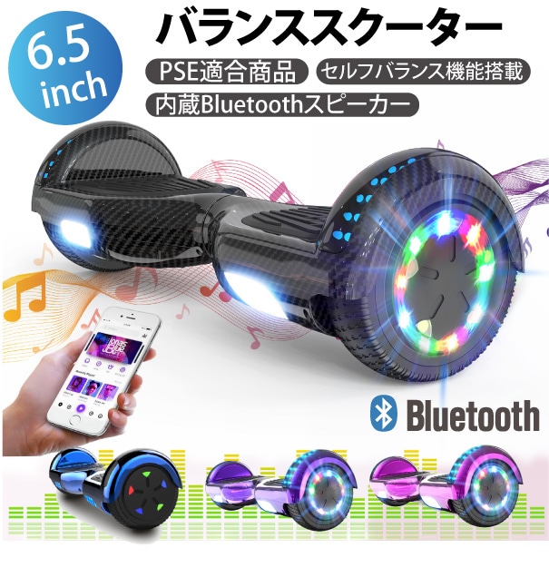 Qoo10] Evercross 電動 バランススクー