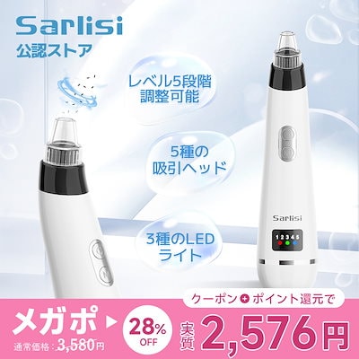 Qoo10] SARLISI 【メガポ】サーリシ毛穴吸引器 美顔器 毛 : 美容