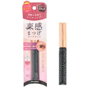 一条響 HBK BY EYESOUND まつ毛美容液 💙HBKのご紹介💙 響さんプロデュースまつ毛美容液が発売致しまし