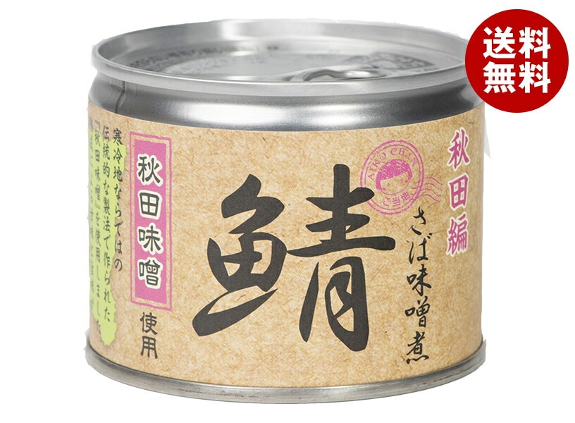 伊藤食品 あいこちゃん 鯖味噌煮 秋田味噌使用 190g缶＊24個入