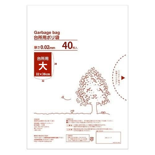 ポリ袋 大 40枚×30袋 台所用 0.02mm厚