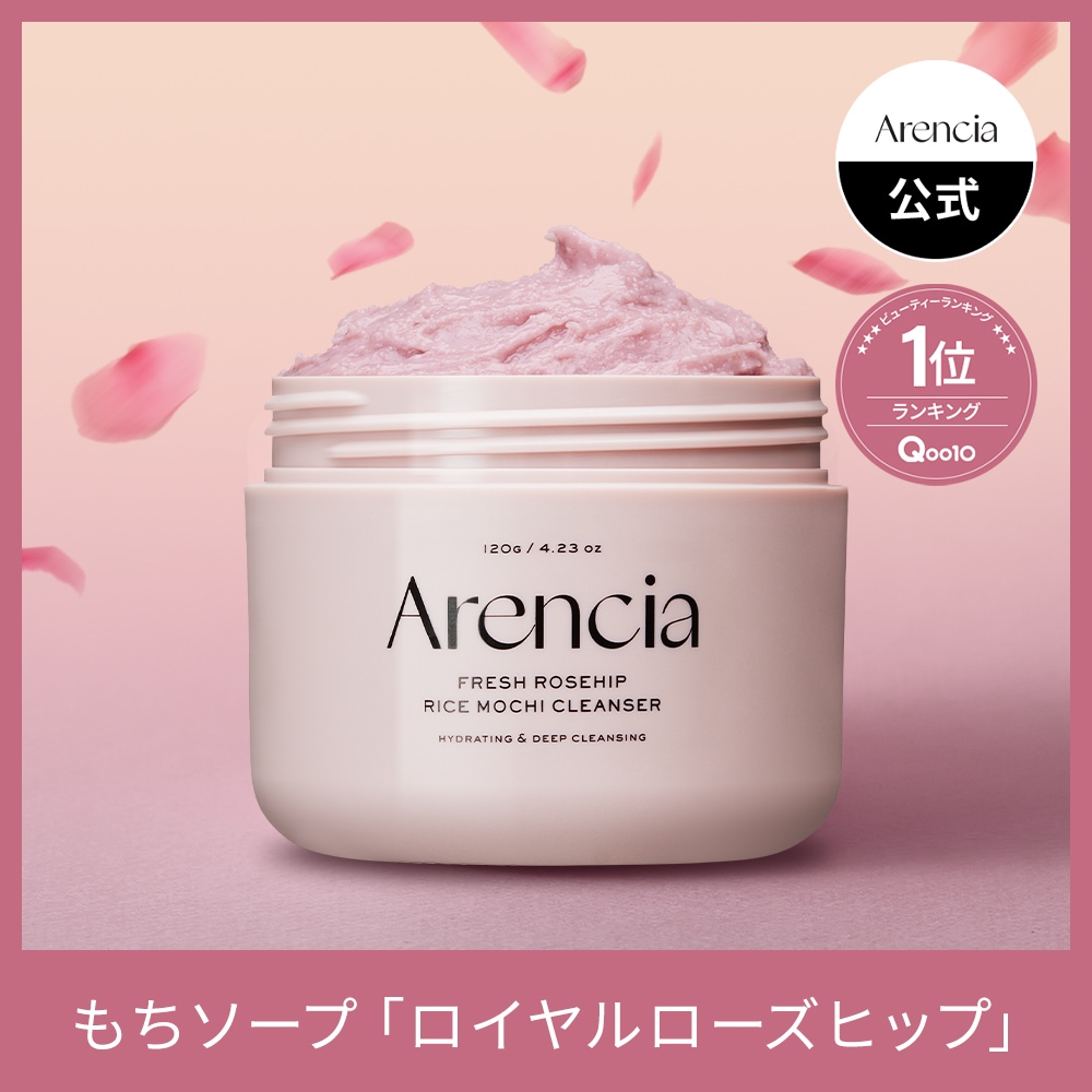 Qoo10] アレンシア 【公式正品】フレッシュもちソープ「ロイヤ