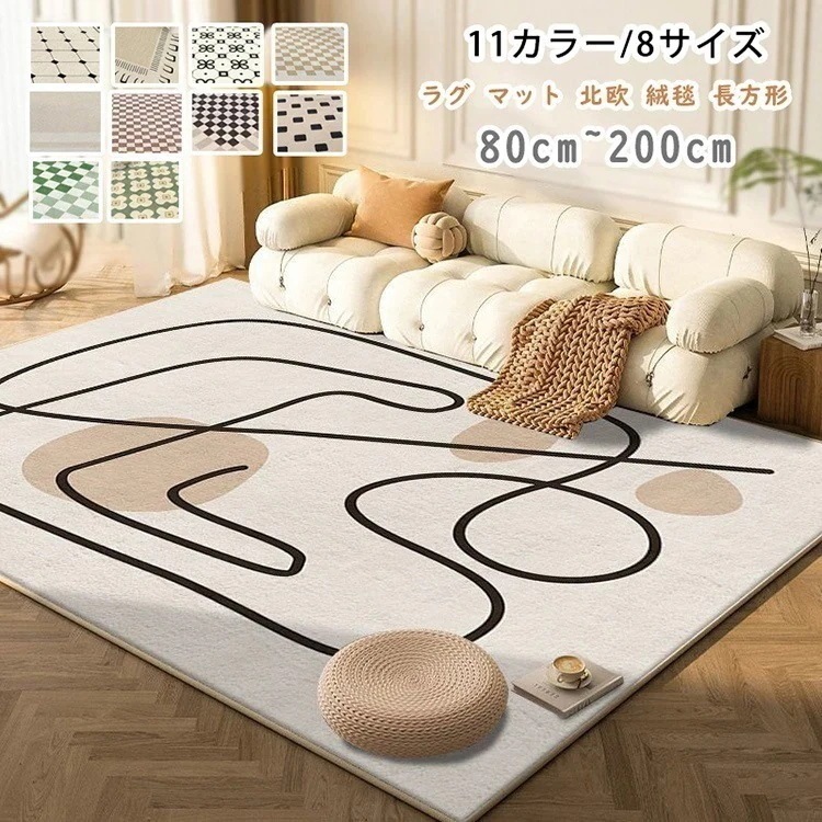 ラグ マット カーペット マット ホットカーペット対応 北欧 絨毯 長方形 リビング 屋内マット ラウンドマット シャギー チェアマット 床暖房対応 カーペット オールシーズン ふわふわ 北欧風 春