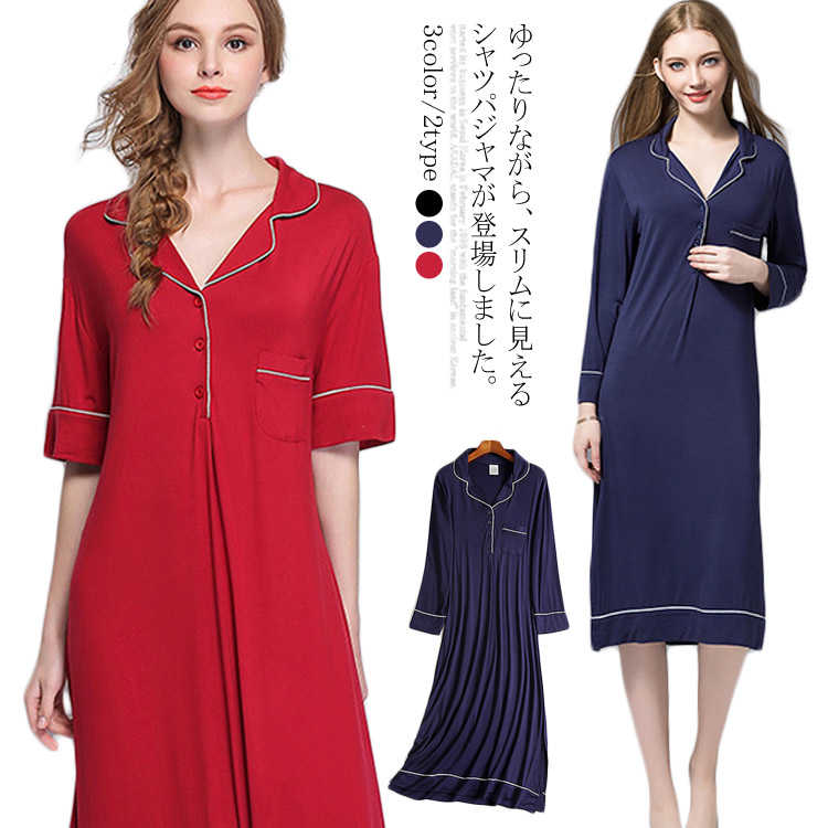 ネグリジェ シャツパジャマ 襟付き 長袖ワンピース 半袖 寝巻き 入院 マタニティ 産後