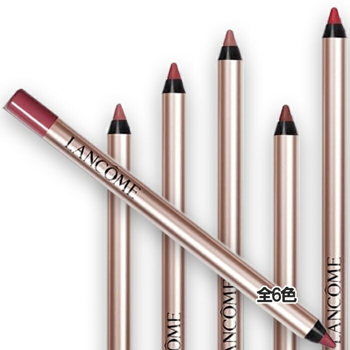 ランコム イドル リップ ライナー