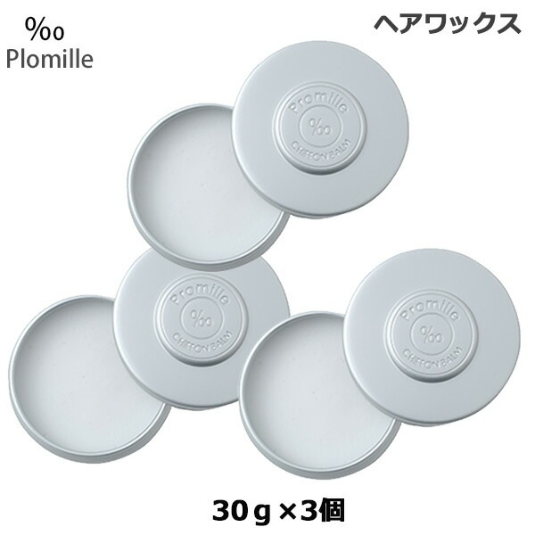 ムコタ ヘアケア プロミルシフォンバーム 30g ヘアワックス (3個セット）