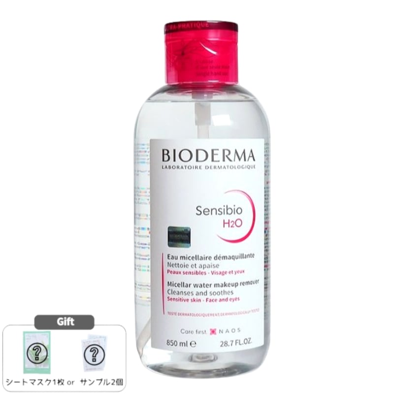 サンシビオH2O クレンジングウォーター 850mL 超大容量 敏感肌用 メイク落とし ミセラウォーター